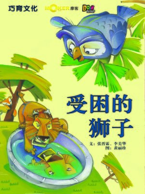 cover image of The Trapped Lion